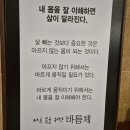바름체 블랙 이미지