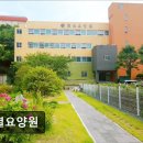 큰별 요양원 | [부산 요양원/추천/후기/가격] 큰별요양원 부산 큰별요양원, 편안한 분위기