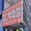 우리DC백화점 이미지