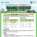함양군산림조합 이미지