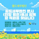 월드세무회계
