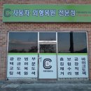 씨앤씨페인팅