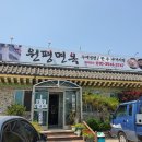 원평면옥
