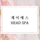 JS헤어 - 칠곡군 서중리5길 66-8 | JS헤어