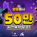 템빨