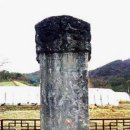 보령 충정공 이시방신도비 이미지