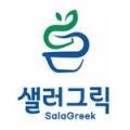 샐러그릭 이미지