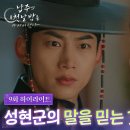 드라마 남주의 첫날밤을 가져버렸다 9회 하이라이트 태선 뒤흔든 서현과 옥택연의 사이?! 영상 이미지