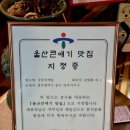 궁중삼계탕(모범음식점) 이미지