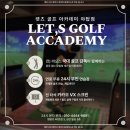 야탑명품스크린골프 | 연습장 싱글이 필드 백돌이 되는 이유? 야탑 골프 렛츠골프 숏게임 레슨이 정답!