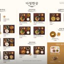 다정한상 대전롯데점