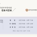 현무암부부한의원 이미지