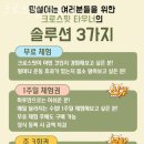 남현동-35 | 남현동헬스 크로스핏 타우너 시설 리뷰