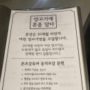 혼양 | [은평구/역촌] 역촌동 양꼬치 혼양 솔직후기