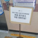 거제해양관광개발공사 | 거제시 공공기관 통합채용_거제해양관광개발공사 면접후기