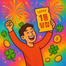 꿈이있는로또 이미지