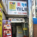 퀼트공예 | 순천 연향동 경양식 돈까스 맛집 미퀼트&amp;끼니터