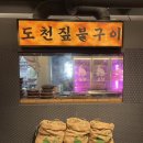 고성 파인리즈CC 여름휴가2일 이미지