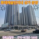 롯데캐슬 세탁소 이미지