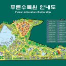 푸른산수목원 이미지