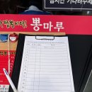 뽕마루속초점 이미지