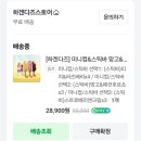 2025. 3. 하순의 일상(조지앙로르 스파, 피자힐, 차보라이트가넷, 영화 플로우)