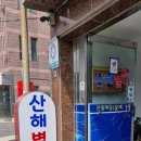 산해별미 | 서산 우럭젓국 산해별미 간장게장도 먹었어요