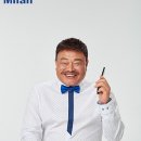 밀란밀란
