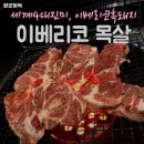 양군화덕