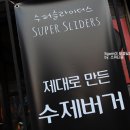 화양버거