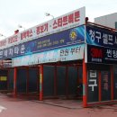 청구셀프세차 이미지