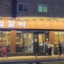 성심갈비 이미지