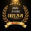 성원메디칼 | [2026 거제동, 사직동 코스터디 대입 결산] 의대/SKY/주요대 대거 합격!