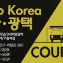 오토코리아세차광택 이미지