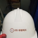 (주)유림테크