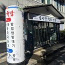 김서방국밥 이미지