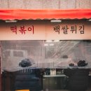 모퉁이집 이미지