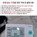 미사용 일본 옴론 혈압계 이미지