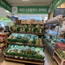제천로컬푸드협동조합