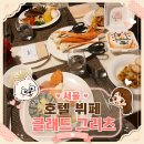 글래드호텔 여의도 | 여의도 호텔 뷔페 글래드 그리츠 평일 디너 내돈내산 솔직후기