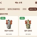 킹빠 | 버거킹 X 골든피스 콜라보레이션! 킹퓨전 2종 출시, 흑임자 킹퓨전 후기(6.11~9.16)