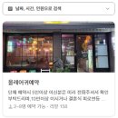 골목어귀 | [구리/돌다리] 올레어귀｜구리역 술집·구리 안주맛집 추천 🍻