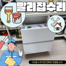 세븐일레븐 시흥신천경남점 | 삼성식기세척기이전설치 해체 부터 장복원 한번에