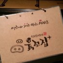 육꼬집플러스 이미지