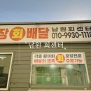 남원회센터