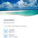 남해바다