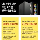 nice PC 이미지
