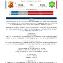 9월6일 CSL 중국프로축구 우한 줘얼 베이징궈안 패널분석 이미지