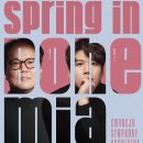 유럽 도시에 흐르는 클래식 음악 | [시민기자단 4기 나의성] 《풍향고》 속 비엔나, 광주에서 만나는 음악 여행