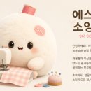 에스엠(SM)마트